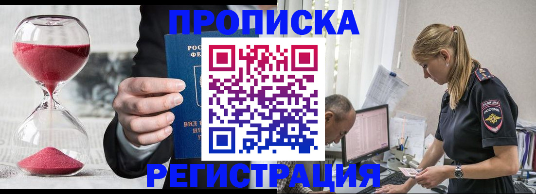 временная регистрация 2025 в Тульской области