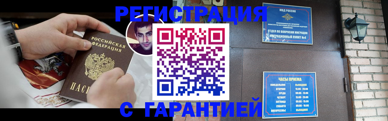 прописка регистрация в Тульской области