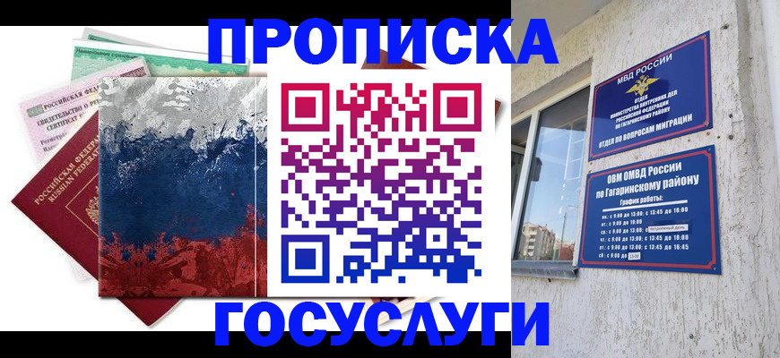 прописка для школы в Тульской области