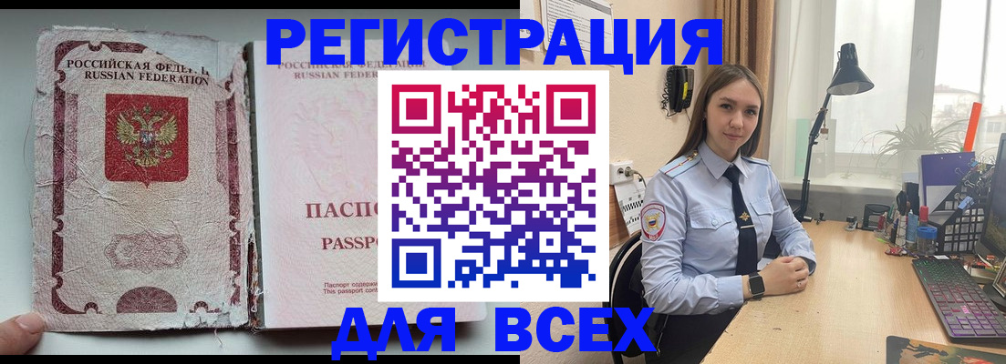 временная регистрация законно в Тульской области