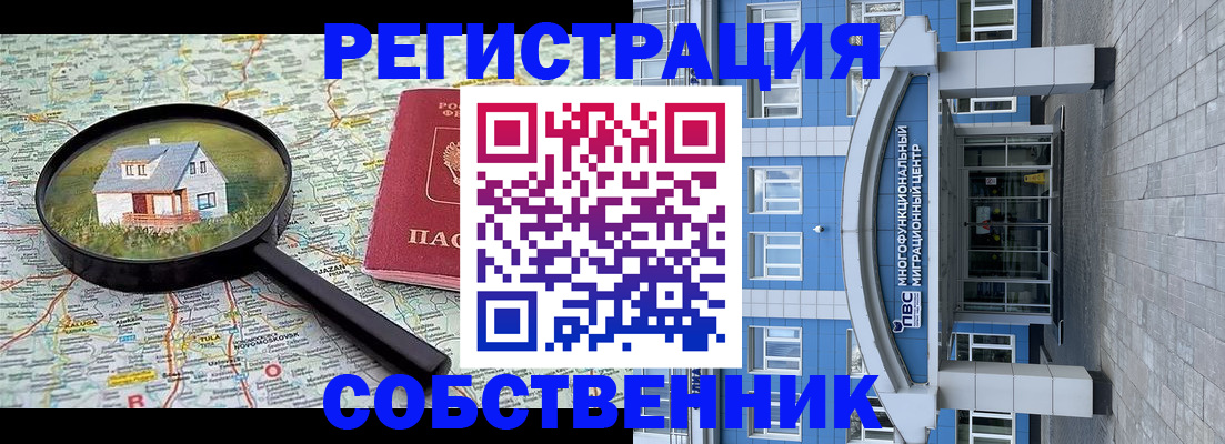 прописка в Тульской области