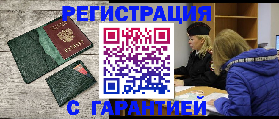 прописка паспорт в Тульской области